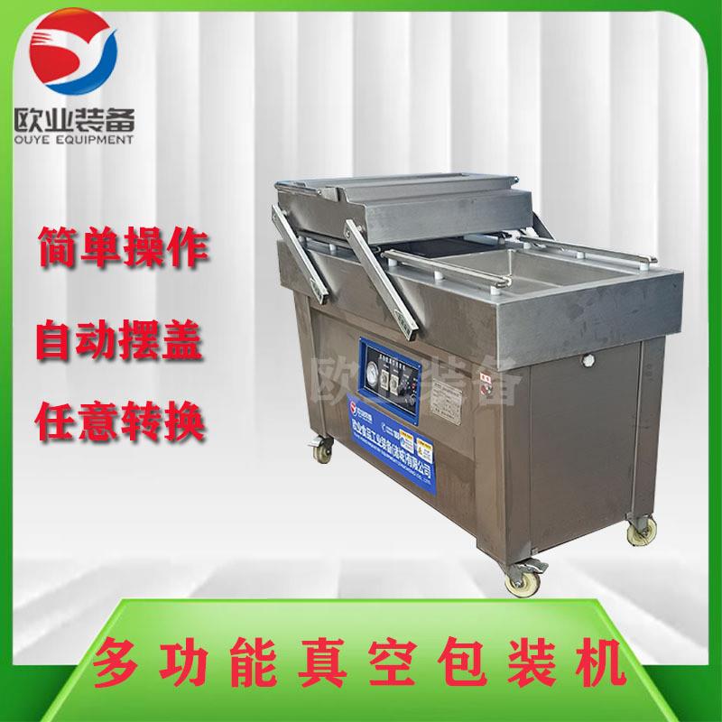 商用双室真空封口机 茶叶真空封口机 果蔬脆片封口机
