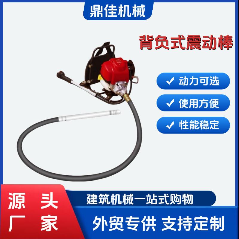 背负式混凝土震动棒 框架式混凝土振捣棒 电动汽油振捣器