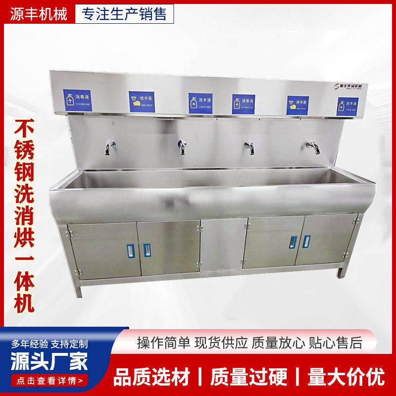 不锈钢自动感应式洗手消毒槽 4人位消毒洗手池烘手器洗消烘一体机
