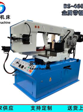 出口级欧款金属带锯床BS-460G 液压半自动金属切割 卧式角度锯床