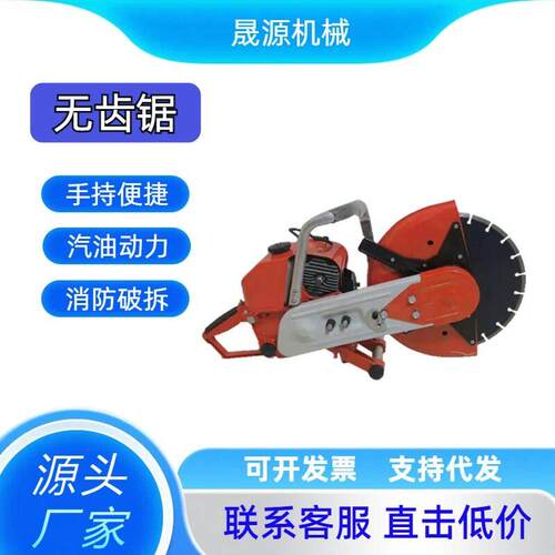消防救援切割锯套装手提汽油无齿锯液压切割机大功率消防切割锯