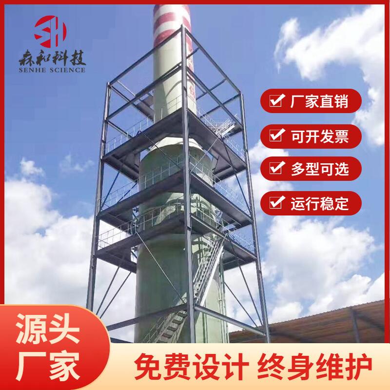 生物质不锈钢脱硫塔玻璃钢脱硝塔除臭箱PP喷淋净化塔处理净化器