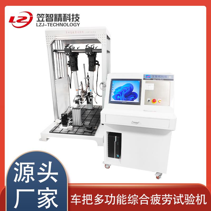 车架动态车把疲劳试验机车架踏力测试仪器车架多功能检测仪器