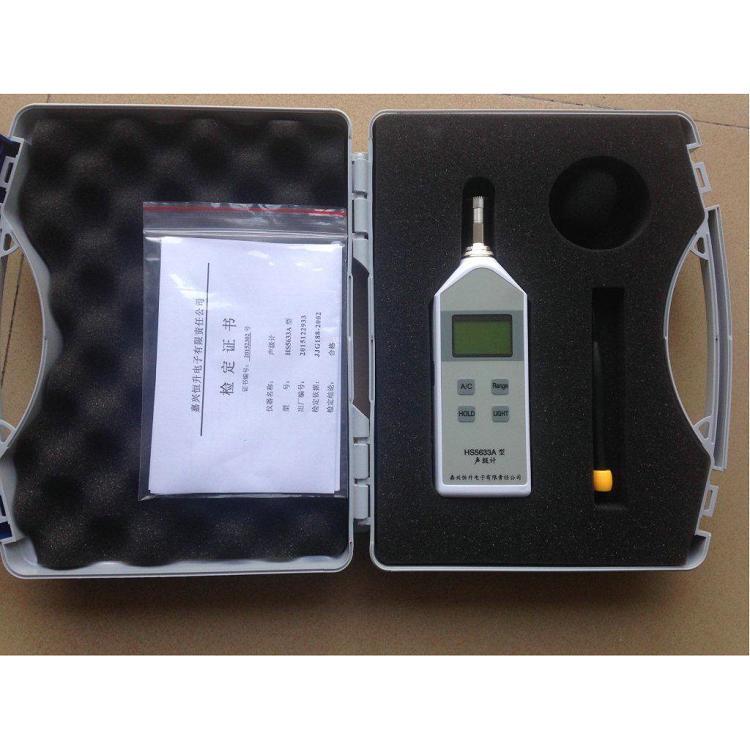 HS5633T便携式二级声级计 测量环境噪声 量程30dB～130dB