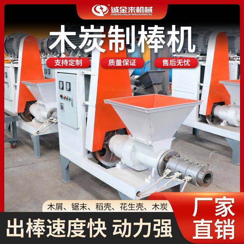 木炭制棒机小型稻壳锯末螺旋木炭成型设备木炭渣压缩碳棒机,户外/登山/野营/旅行用品,取暖炉,淘宝优惠券,粉丝福利购,淘宝优惠卷