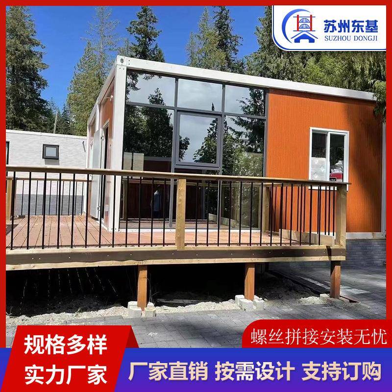 民宿集装箱房钢结构别墅活动板房 住人轻钢集成房屋移动活动板房