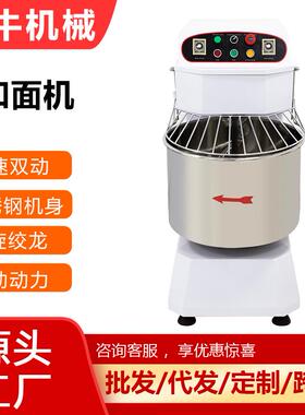 机械商用和面机20L-80L大容量搅拌器双速双动出口和面机