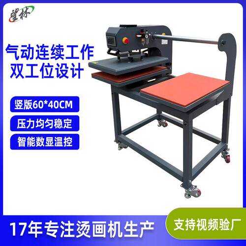 气动双工位烫画机 40*60t恤转印压烫机全自动00dpi热转印