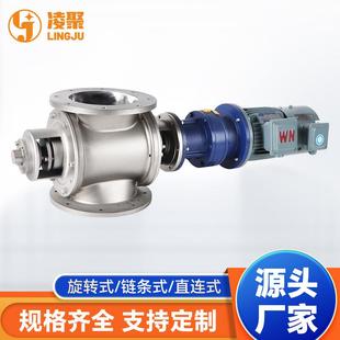 冶金粉体颗粒圆口外置型关风机 气力输送系统卸料器 DN150旋转阀