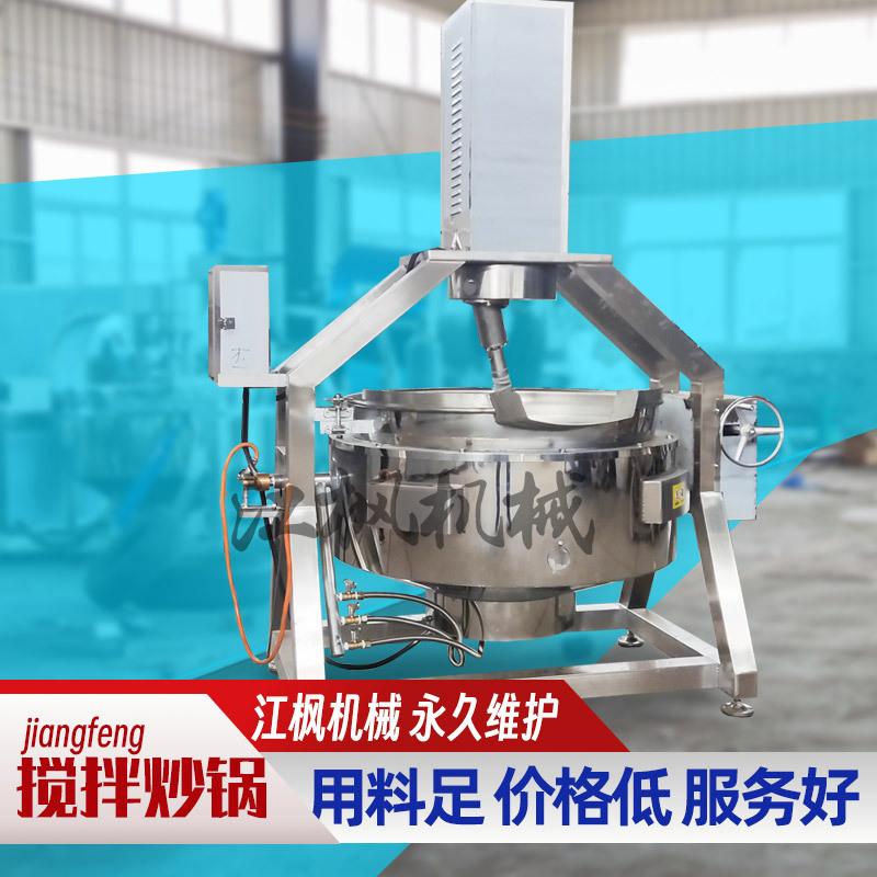 燃气夹层锅 糕点糖果蒸煮锅淀粉搅拌熬煮锅行星搅拌炒料机夹层锅