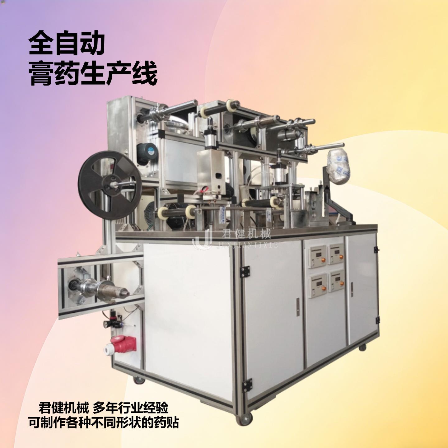 全自动蜂蜡膏药机 发热贴制作机器 传统黑膏药摊涂辊切成型机