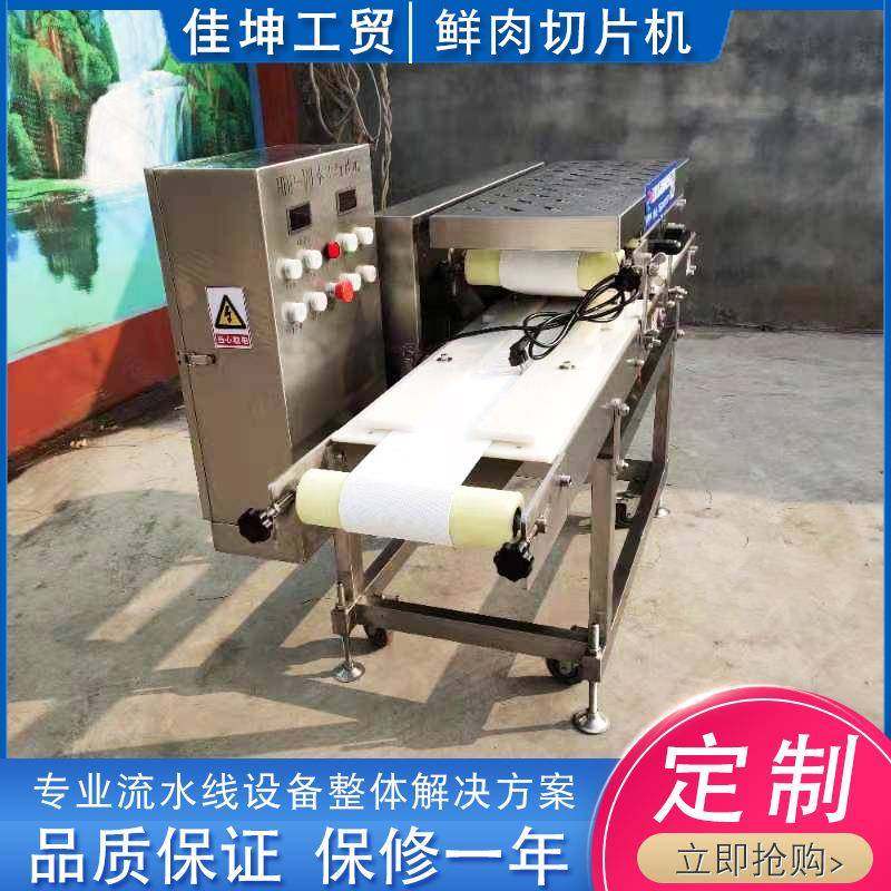 鸭胸切片机 无骨鸡柳切片机 鲜肉切片机 鸡胸肉切片 肉类切片机,清洗/食品/商业设备,肉制品加工设备,淘宝优惠券,粉丝福利购,淘宝优惠卷