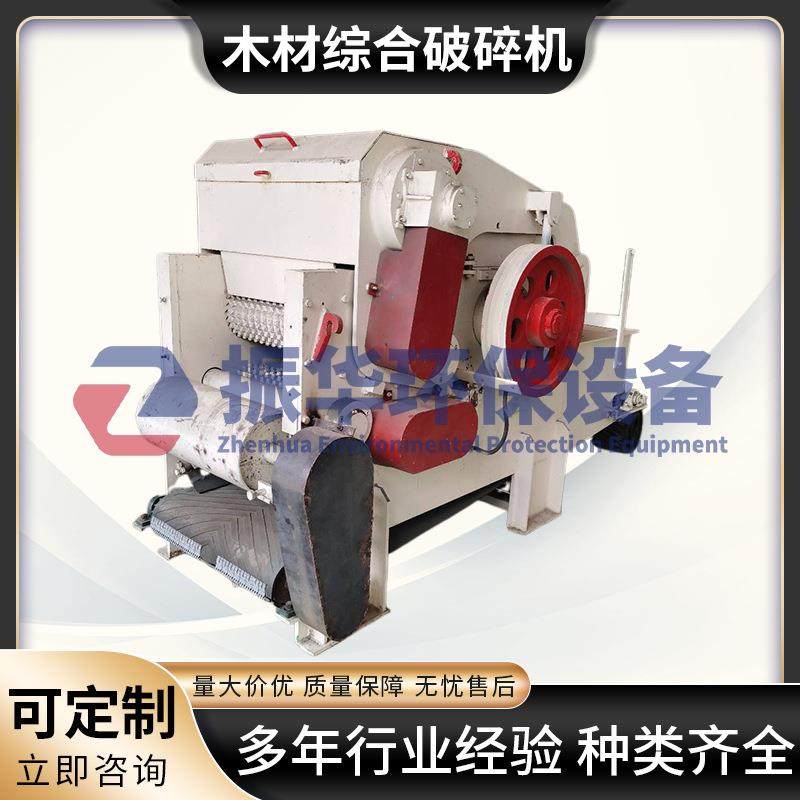 木材综合模板破碎机木头边角料树墩树桩树疙瘩破碎机壳子板综合破,机械设备,粉碎机,淘宝优惠券,粉丝福利购,淘宝优惠卷