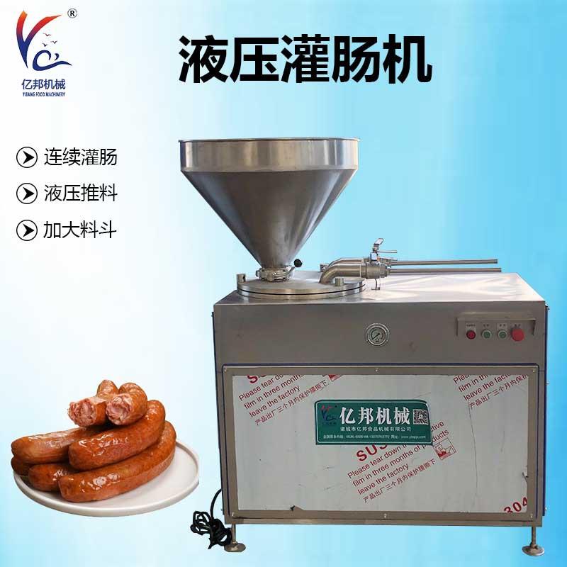全自动灌肠类设备 双管液压灌肠机 红肠糯米肠肉类灌肠机