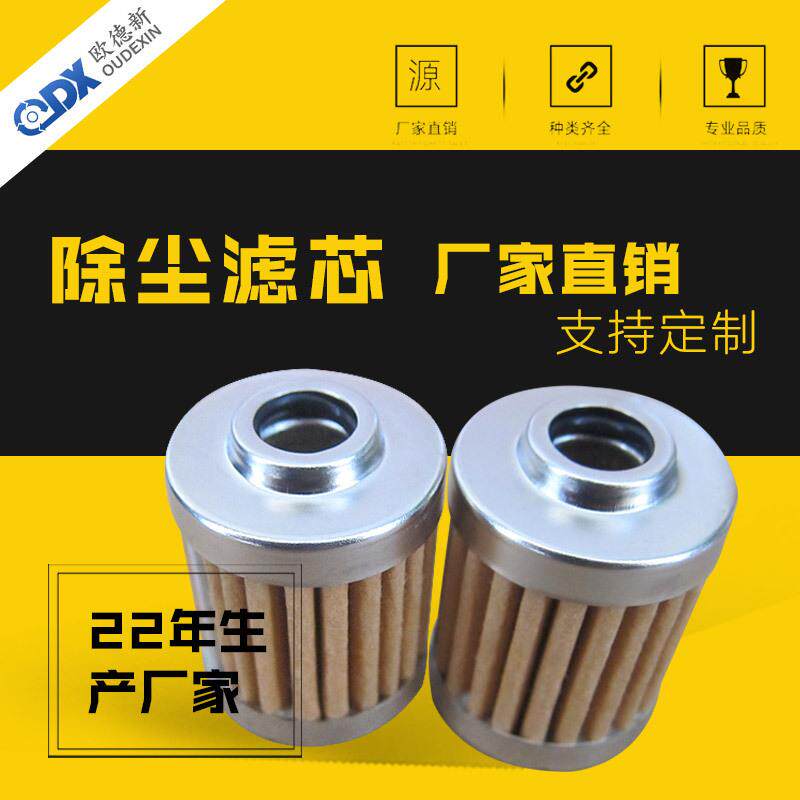空气过滤器焊烟除尘滤筒上料机树脂粉末回收滤芯粉尘效净化器