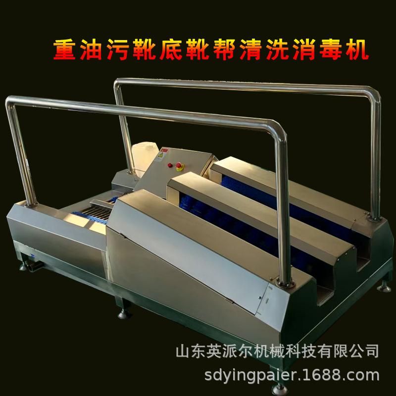 全自动洗靴机水鞋鞋底鞋帮清洗设备工程用洗鞋机双通道矿用洗靴机
