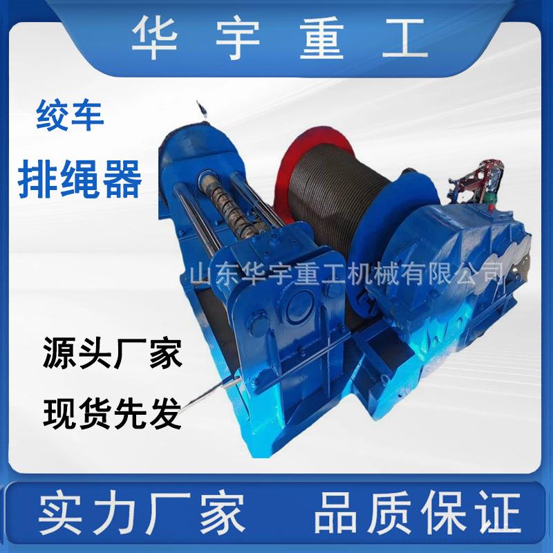 供应绞车JM10吨排绳器 电动自动排绳器 机械齿轮式加大滚筒排绳器
