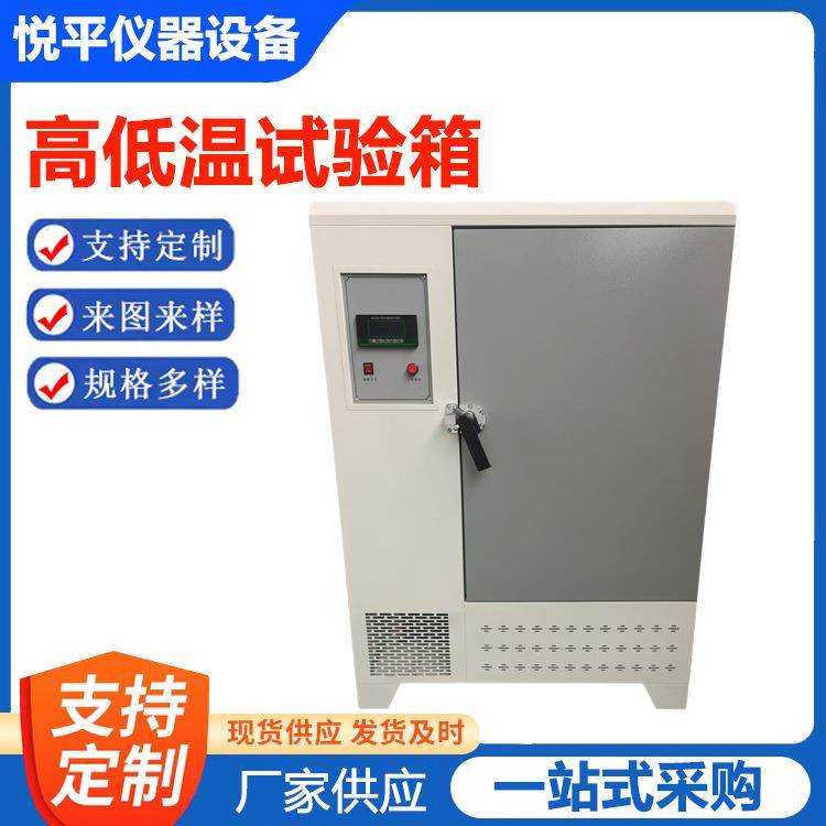 高低温试验箱实验室冰箱老化环境测试箱工业冷藏冷冻柜,五金/工具,其它仪表仪器,淘宝优惠券,粉丝福利购,淘宝优惠卷