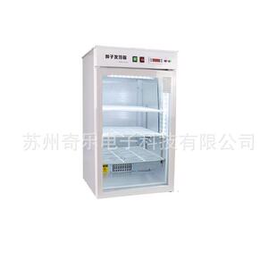 小型种子催芽箱光照培养恒温箱育苗植物种子发芽箱