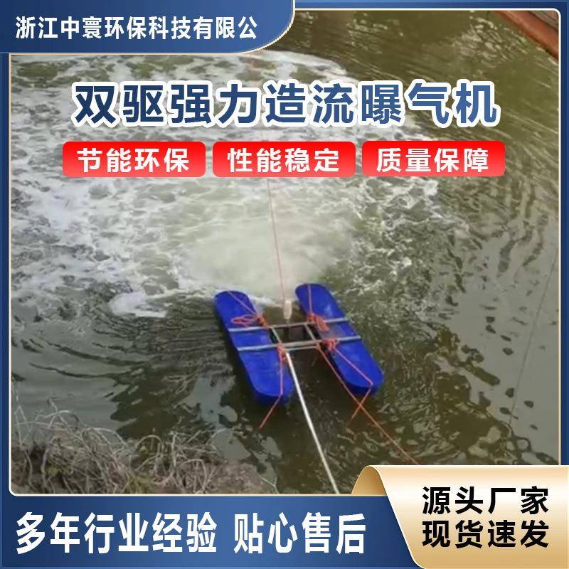 双驱强力造流曝气机增氧大功率曝气设备大功率曝气机
