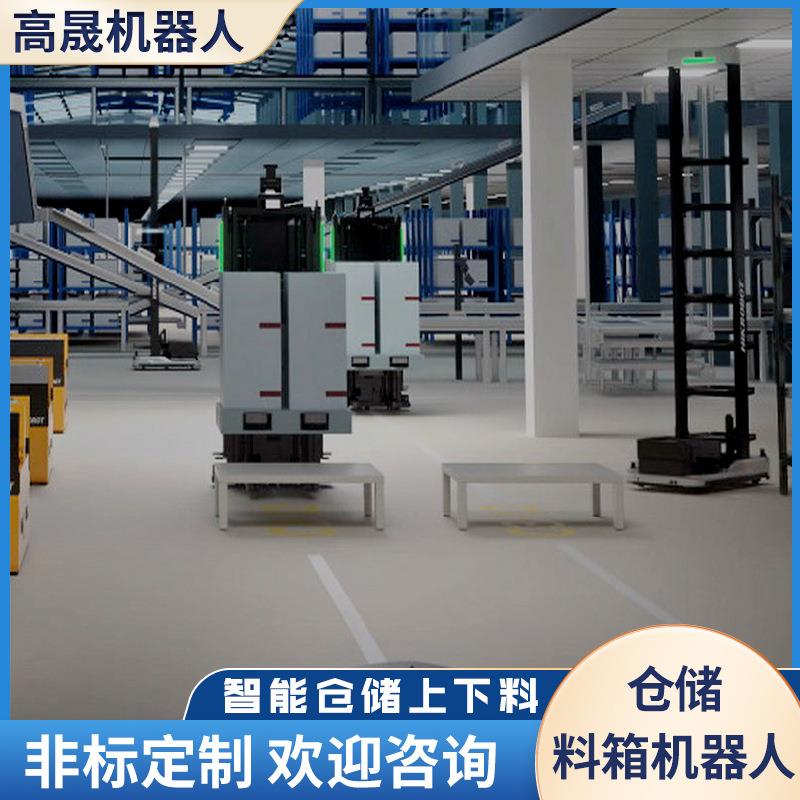 仓储货架料箱搬运机器人激光slam自动上下料出入库智能小车