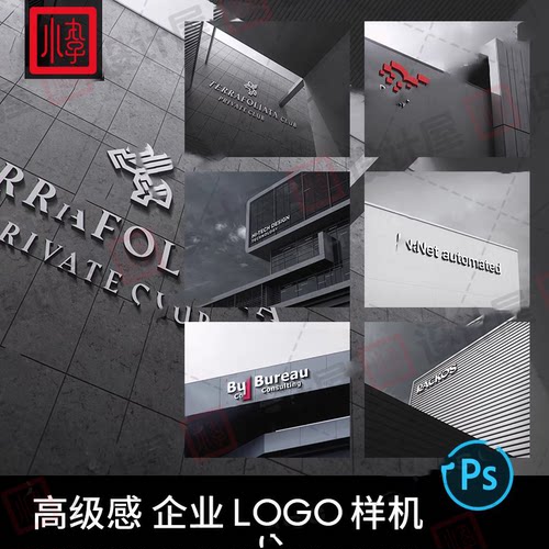 3D立面墙标牌企业形象公司LOGO标志效果图PSD贴图样机素材ps模板