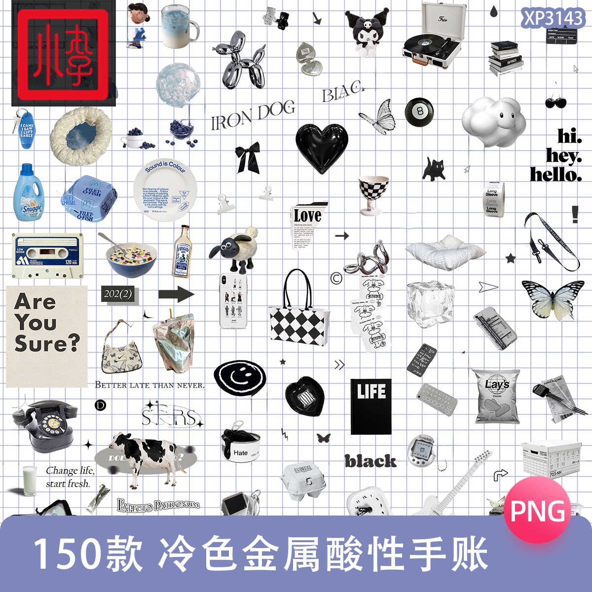 美式复古金属可爱酸性电子手账拼贴纸PNG免抠图饭圈美工设计素材