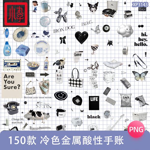 美式复古金属可爱酸性电子手账拼贴纸PNG免抠图饭圈美工设计素材
