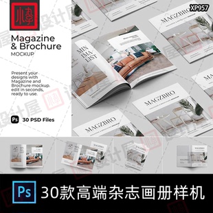 杂志画册手册宣传册封面设计效果展示作品PSD贴图样机素材PS模板