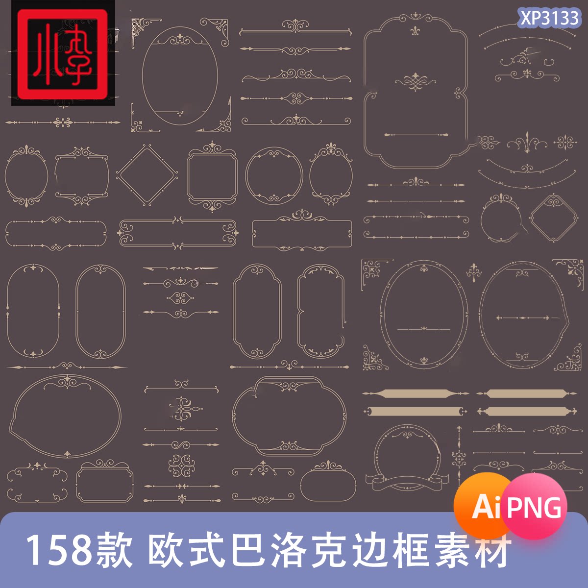 复古欧式宫廷烫金色巴洛克花纹边框AI矢量设计PNG免扣图美工素材