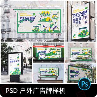户外灯箱广告牌车站高炮海报作品场景效果图展示样机设计素材psd