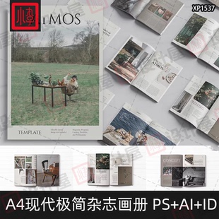 18页现代极简A4杂志画册手册作品集图文排版设计素材模版ai/ps/id