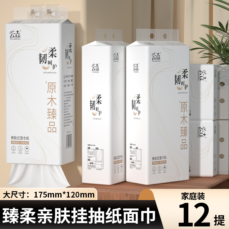 3000张3提悬挂式一次性抽取式洁面巾加厚加大卫生纸专用擦脸巾