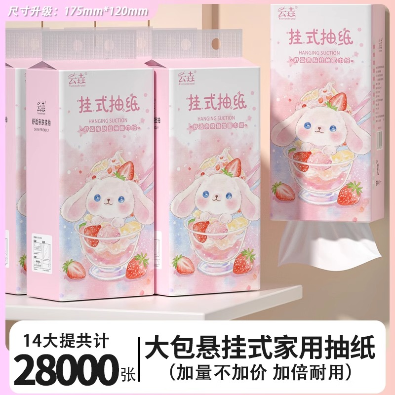 2000张悬挂式抽纸巾厨房用纸擦手纸宿舍家庭实惠三元三件学生纸巾