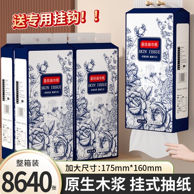 悬挂式抽纸整箱装12提8640张