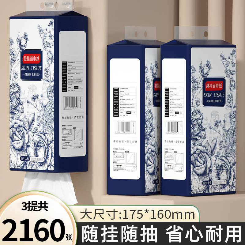 2160张悬挂式抽纸巾家用实惠装