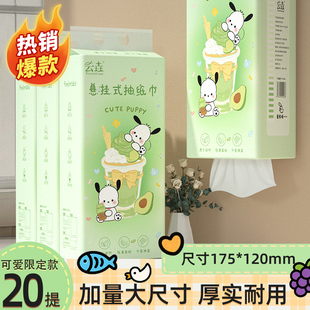 抽纸巾餐巾纸卫生纸家用实惠装 20大提悬挂式 柔软面巾纸擦手纸厕纸