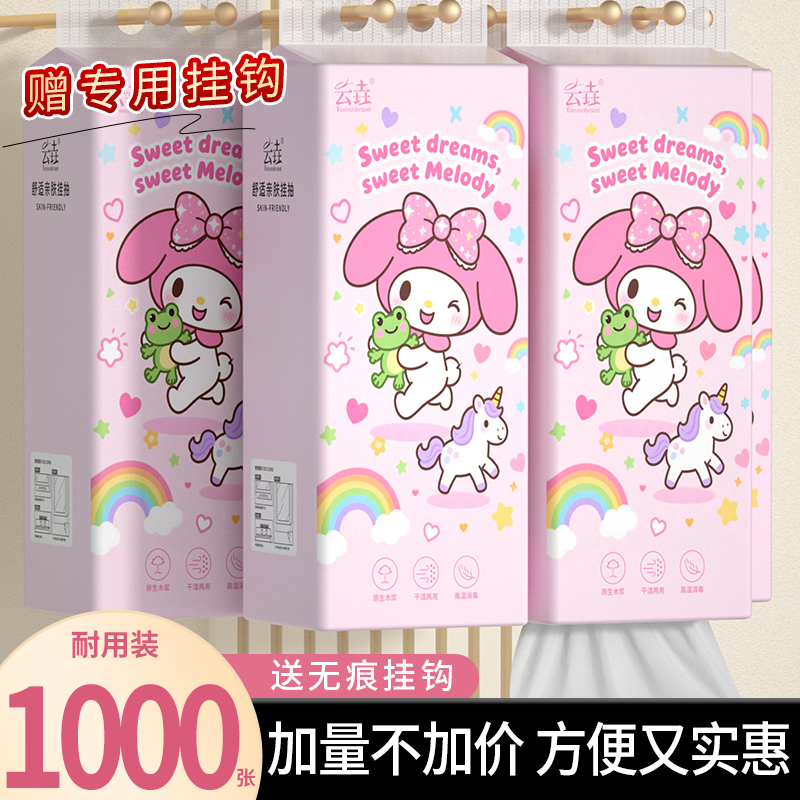 1000张悬挂式抽纸巾家用实惠装