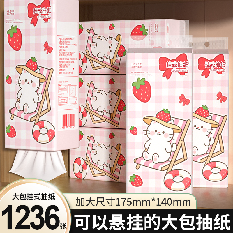 1236张3提大尺寸悬挂式擦手纸