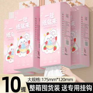 1500张悬挂式 抽纸巾厨房用纸擦手纸宿舍家庭实惠柔软面巾纸卫生纸