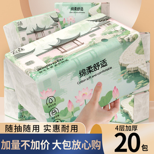 2640张10大包抽纸巾厨房用纸擦手纸宿舍家庭实惠装 三件 卫生纸三元