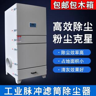 工业移动单机中央滤筒脉冲布袋除尘器环保设备打磨抛光漏斗集尘器