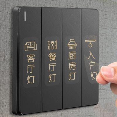 开关标识贴开关贴纸夜光简约灯开关面板装饰轻奢家用创意指示标签