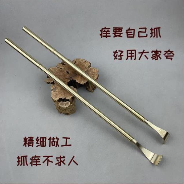 纯铜痒痒挠老年人不求人抓痒神器金属老头乐伸缩挠子抓背抓痒耙子