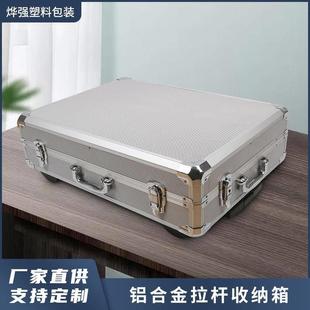 现货铝箱铝合金拉杆收纳箱家具投标小样箱工具箱设备手提仪器箱