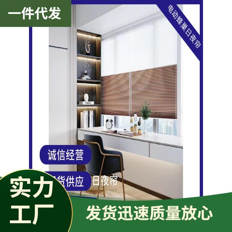 V45O日夜蜂巢帘免打孔拉珠隔热防晒遮光降噪百叶窗帘家用卧室遮阳
