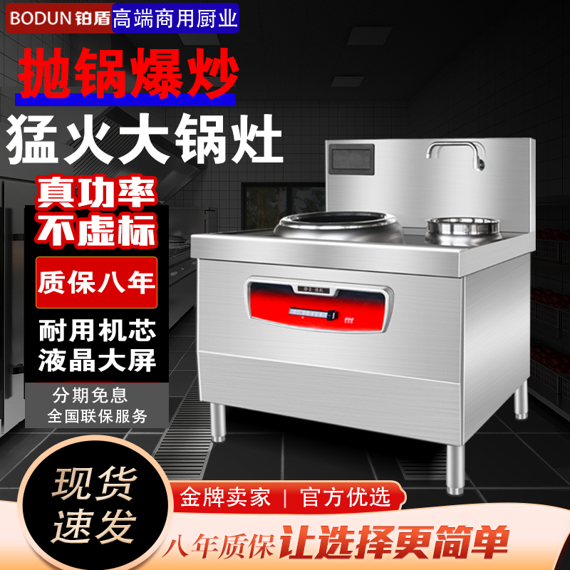 电磁炉商用双灶大功率15KW电磁灶酒店饭店厨房设备猛火灶台电炒炉