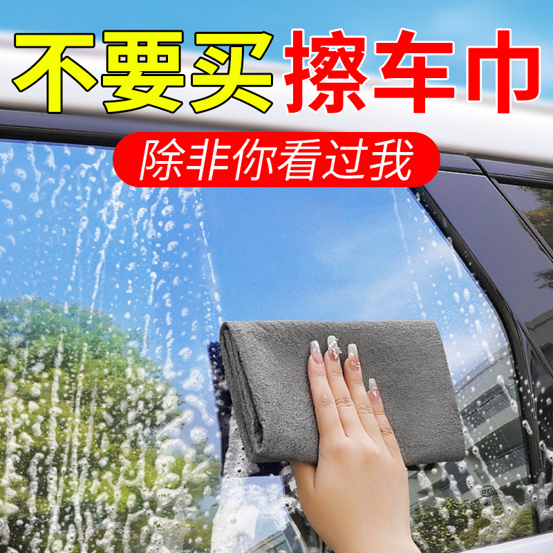洗车毛巾加厚擦车布汽车内饰专用吸水抹布不掉毛不伤车麂皮绒鸡皮