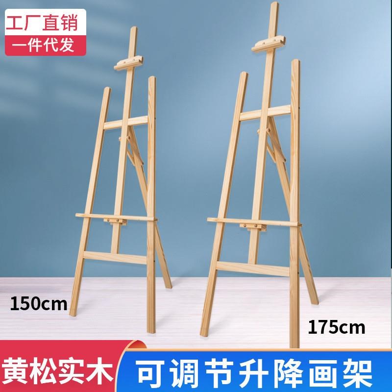 美术生素描画板支架式展架可折叠专用画架木质油写生画架展示架