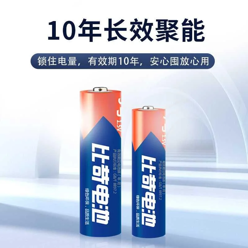 比苛碱性电池5号7号24节儿童玩电空调具视遥控器干电池五号七号1.